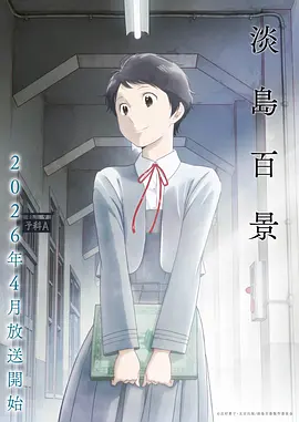 凡人修仙传 海报
